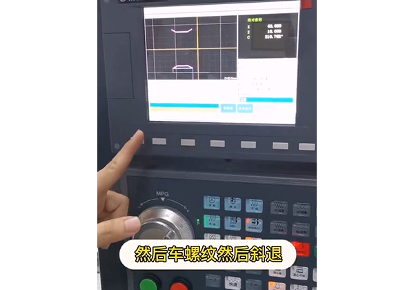 數(shù)控車床如何車螺紋