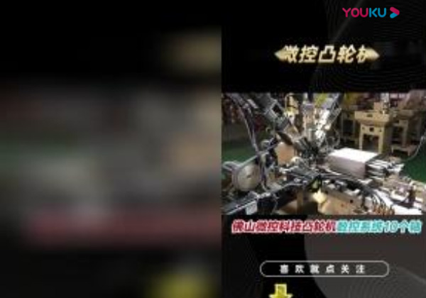 五軸走心凸輪機(jī)數(shù)控系統(tǒng)-凸輪走心機(jī)數(shù)控控制系統(tǒng)-廣東走心凸輪機(jī)數(shù)控系統(tǒng)廠家-佛山微控科技