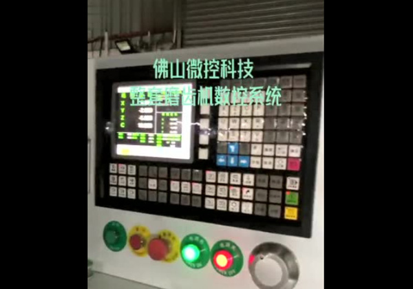 磨齒機(jī)數(shù)控系統(tǒng)視頻