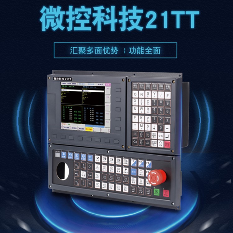 數(shù)控車床系統(tǒng)