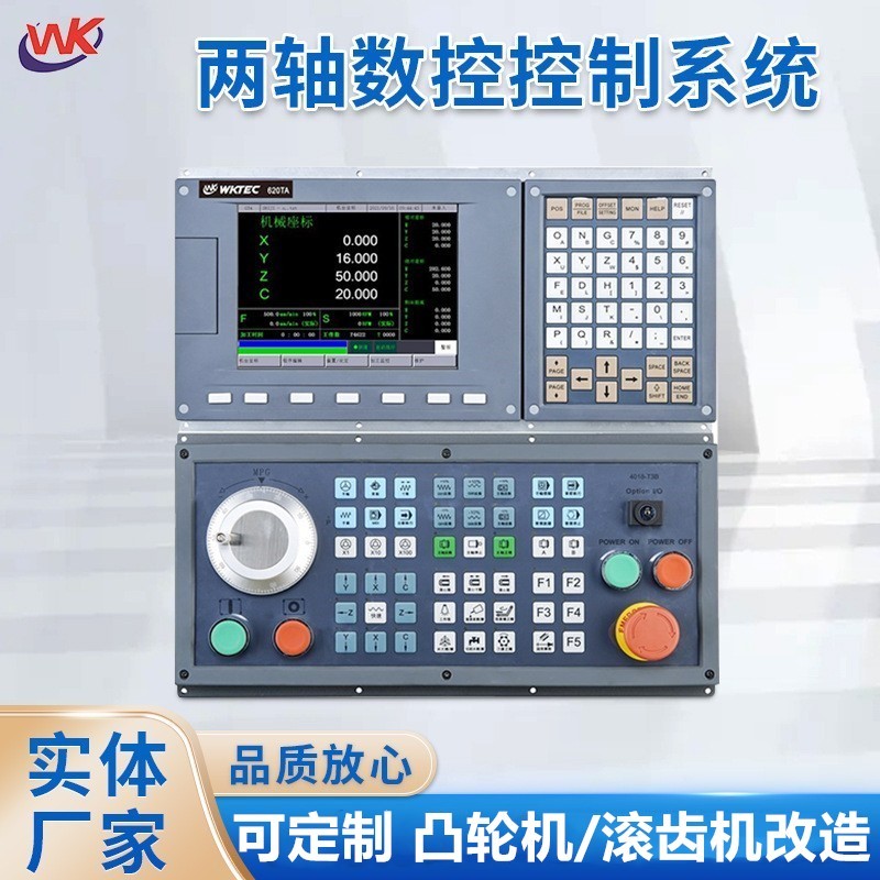 凸輪走心機(jī)數(shù)控系統(tǒng)