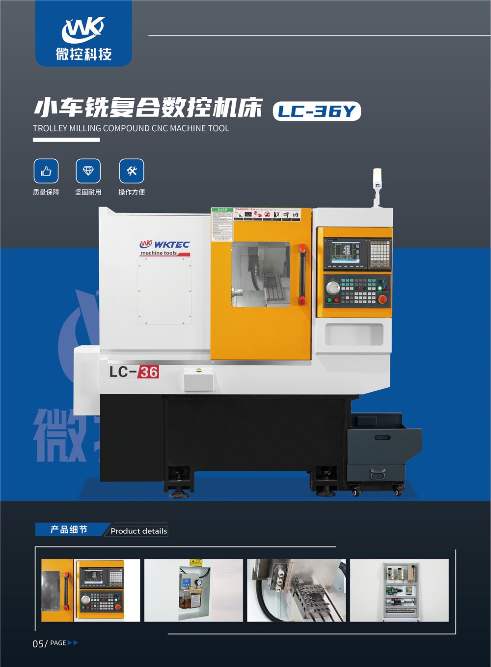 車銑復(fù)合數(shù)控機(jī)床