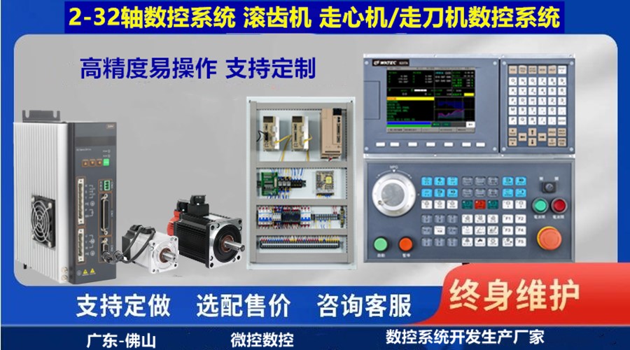 秋季如何清潔保養(yǎng)數(shù)控滾齒機(jī)系統(tǒng)?