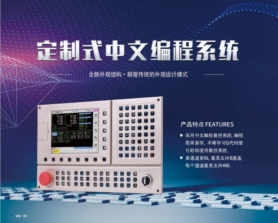 數(shù)控機床配電箱（數(shù)控車床）都需要些什么東西呢？