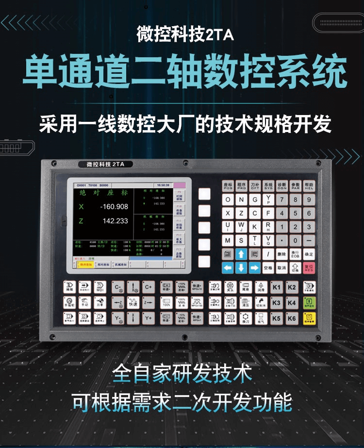 拋光打磨機(jī)數(shù)控系統(tǒng) 拋光打磨機(jī)數(shù)控系統(tǒng)