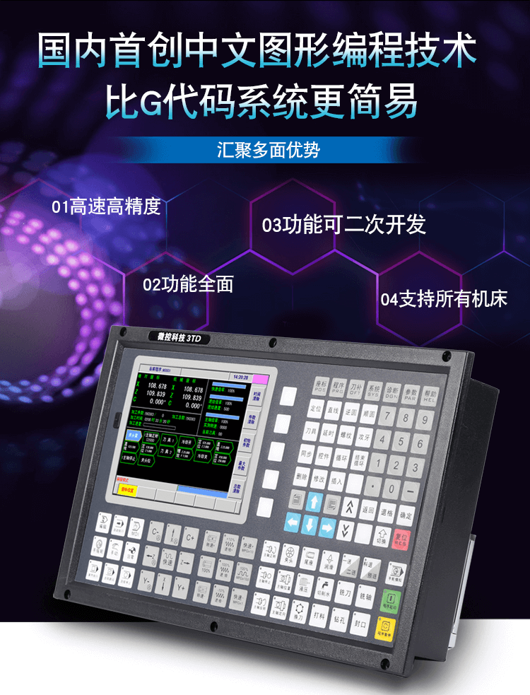 想找小型車床數(shù)控系統(tǒng)選哪家好？