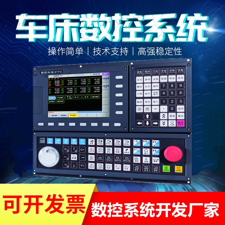 凸輪走心機數控系統(tǒng)