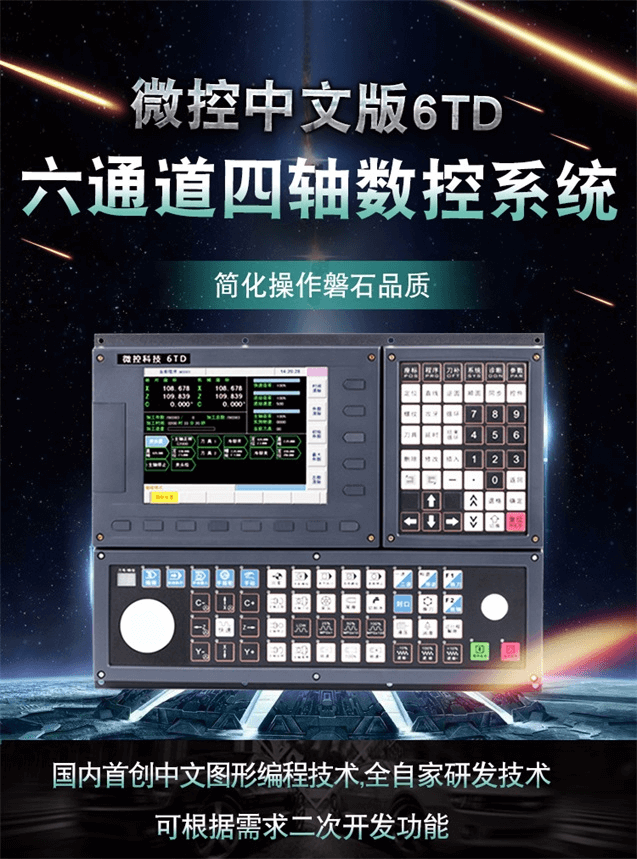 拋光打磨機(jī)數(shù)控系統(tǒng) 拋光打磨機(jī)數(shù)控系統(tǒng)