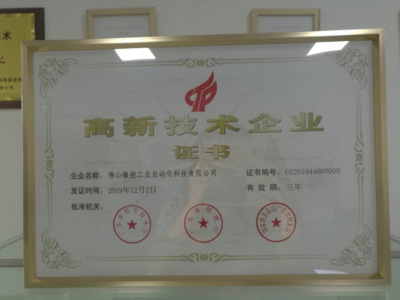 廣東微控?cái)?shù)控系統(tǒng)開發(fā)商