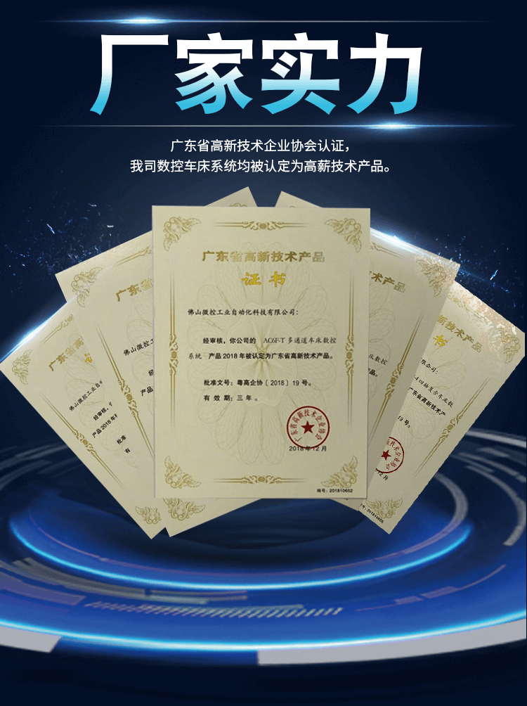 中山車床數(shù)控系統(tǒng)廠家 中山車床數(shù)控系統(tǒng)廠家