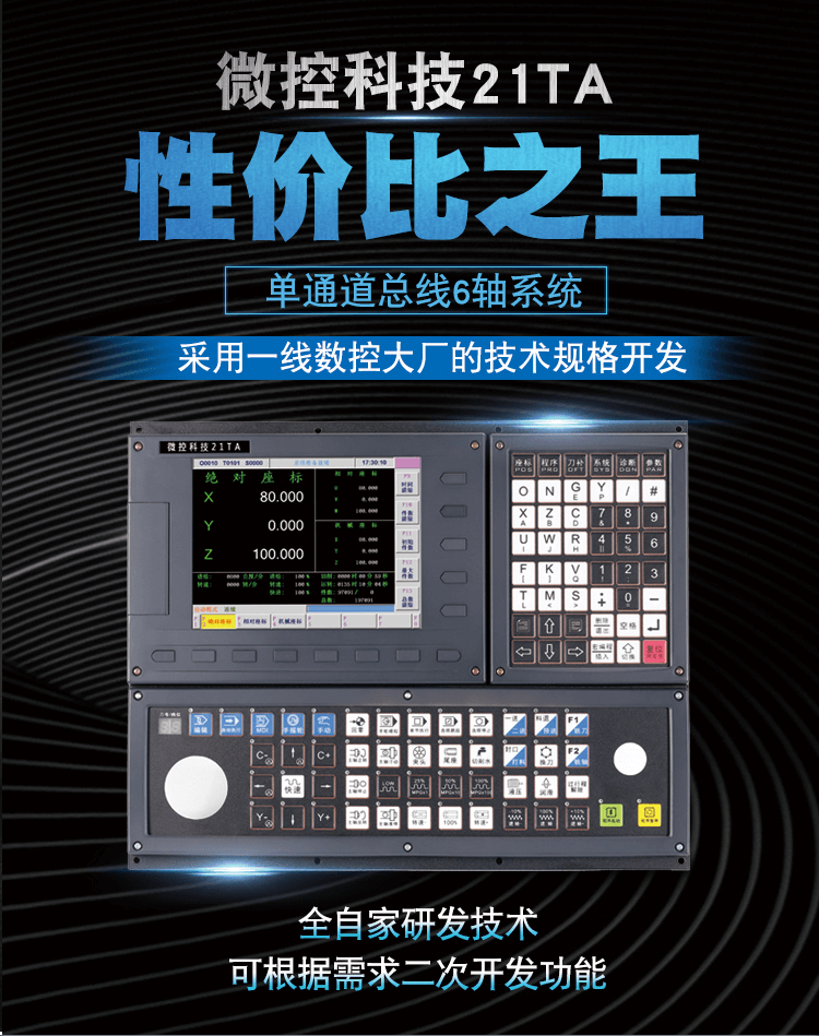 拋光打磨機(jī)數(shù)控系統(tǒng) 拋光打磨機(jī)數(shù)控系統(tǒng)