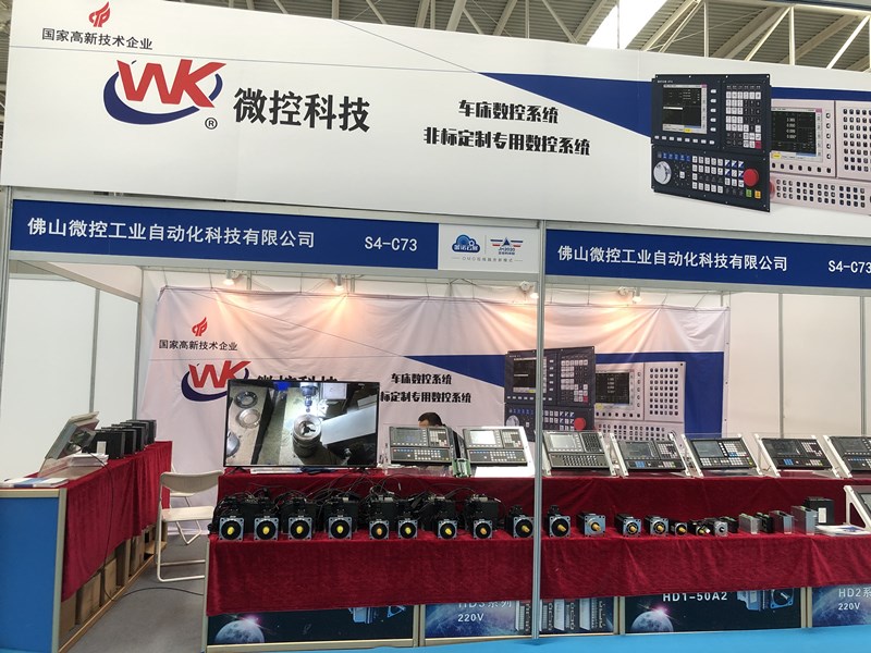 佛山微控工業(yè)自動(dòng)化科技2020年青島展會(huì)