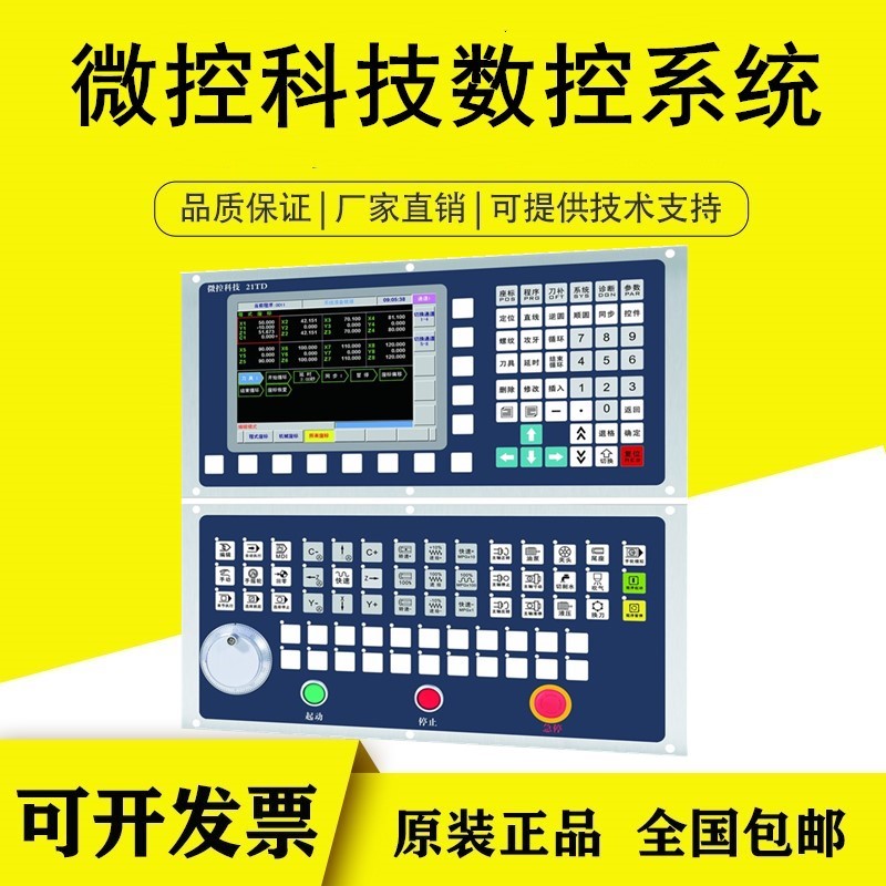 凸輪走心機數控系統(tǒng)