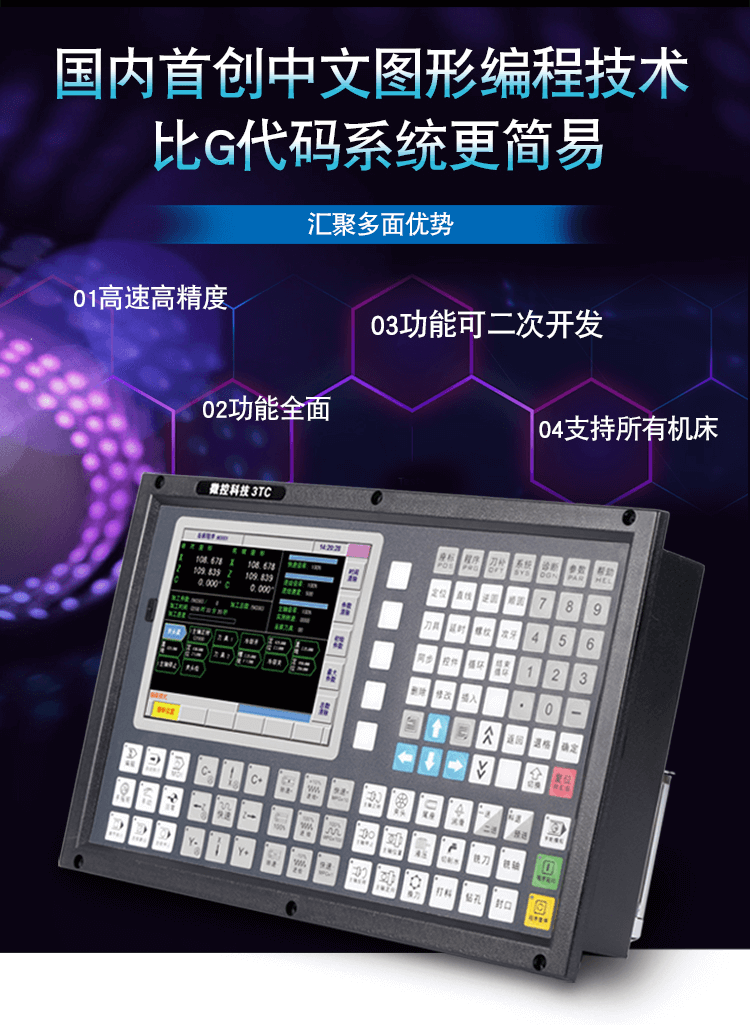 如何選擇滾齒機改造數(shù)控系統(tǒng)廠家