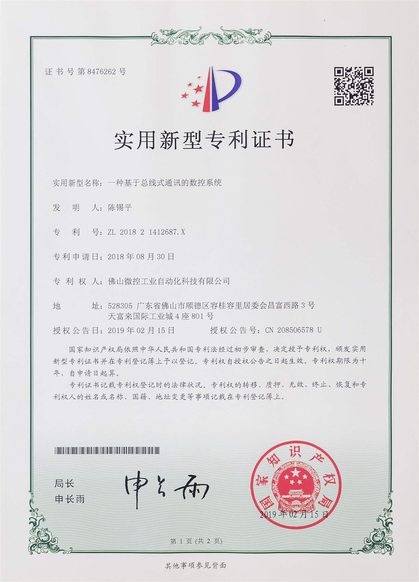 廣州車床數(shù)控系統(tǒng)開發(fā)廠家