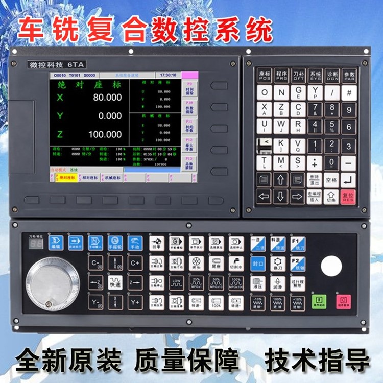 數(shù)控車床系統(tǒng)二次開發(fā)廠家