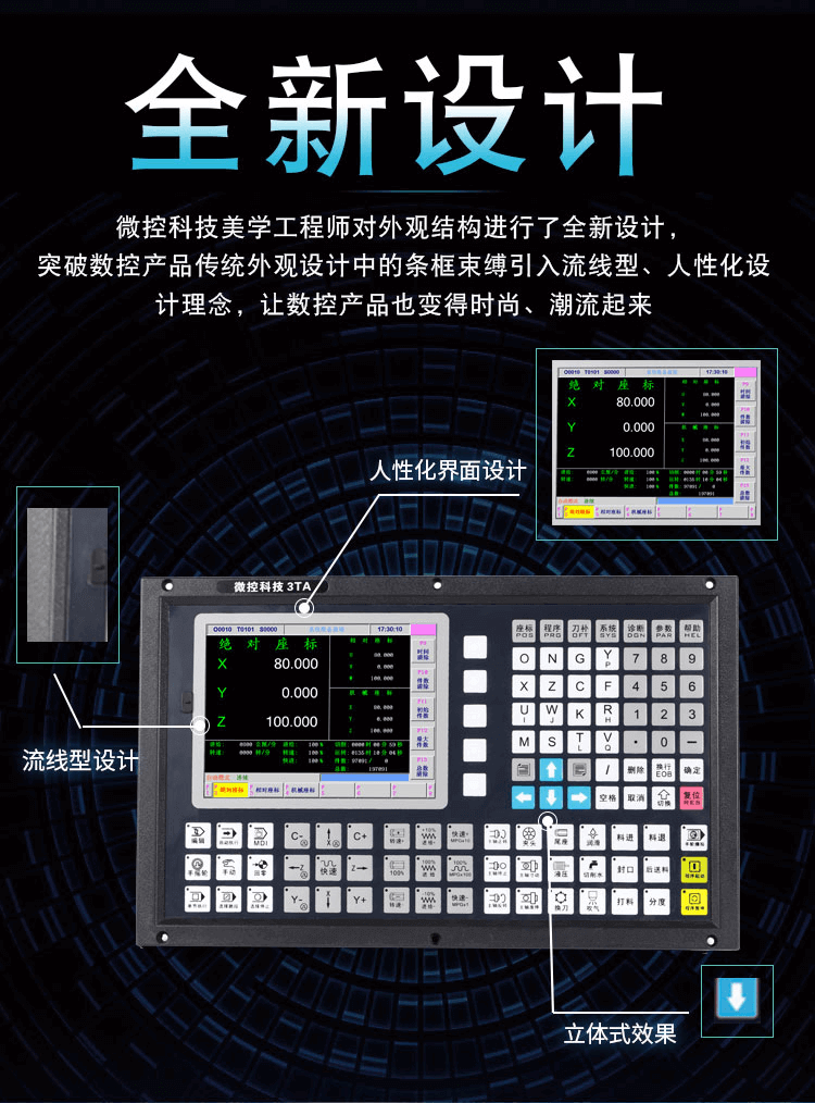廣東凸輪走心機(jī)數(shù)控系統(tǒng)廠家