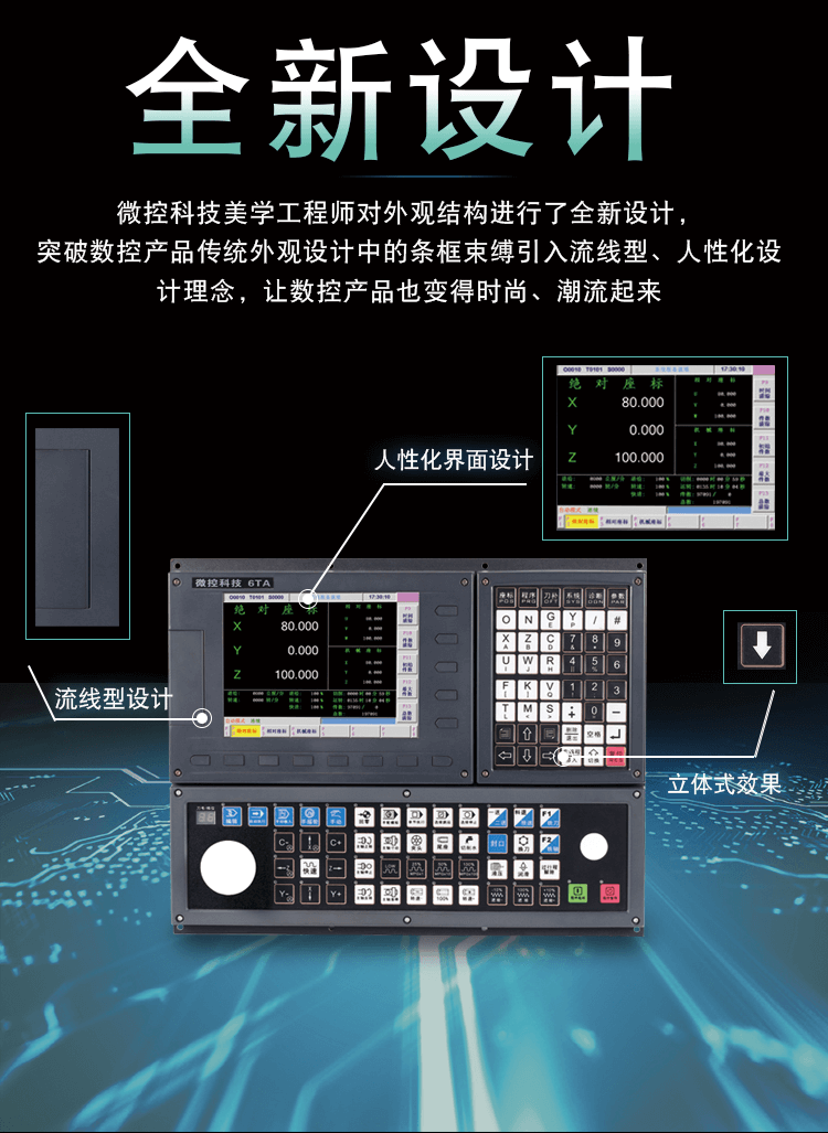磨床數(shù)控系統(tǒng)廠家