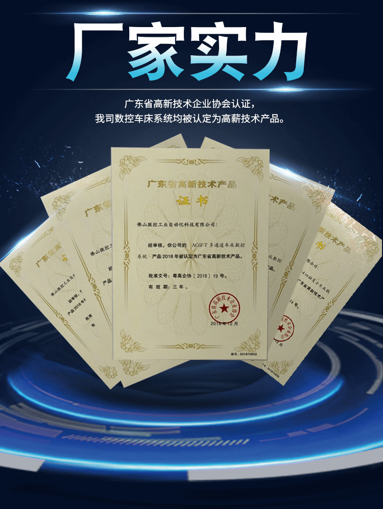 數(shù)控系統(tǒng) 廣東省佛山市性能優(yōu)良數(shù)控系統(tǒng)廠商 數(shù)控系統(tǒng) 廣東省佛山市性能優(yōu)良數(shù)控系統(tǒng)廠商